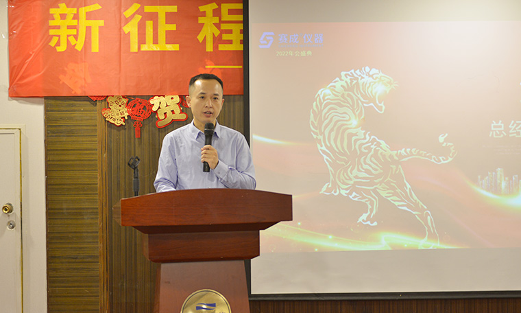 “新征程、新跨越、新未來”——濟(jì)南賽成2022新春年會(huì)圓滿舉辦